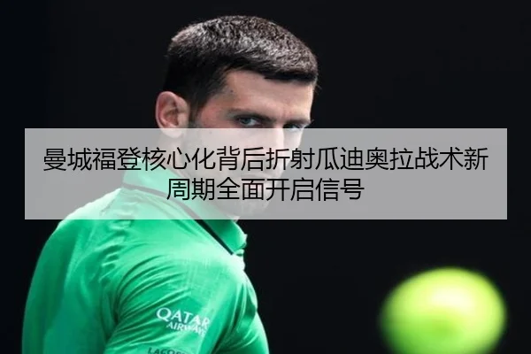 man-cheng-fu-deng-he-xin-hua-bei-hou-zhe-she-gua-di-ao-la-zhan-shu-xin-zhou-qi-quan-mian-kai-qi-xin-hao-2-676.jpg